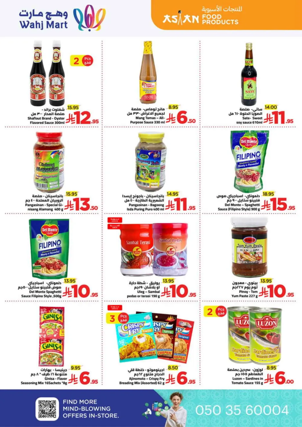 Exclusive Weekly Savings