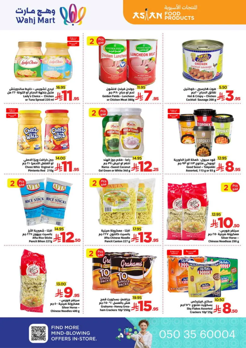 Exclusive Weekly Savings