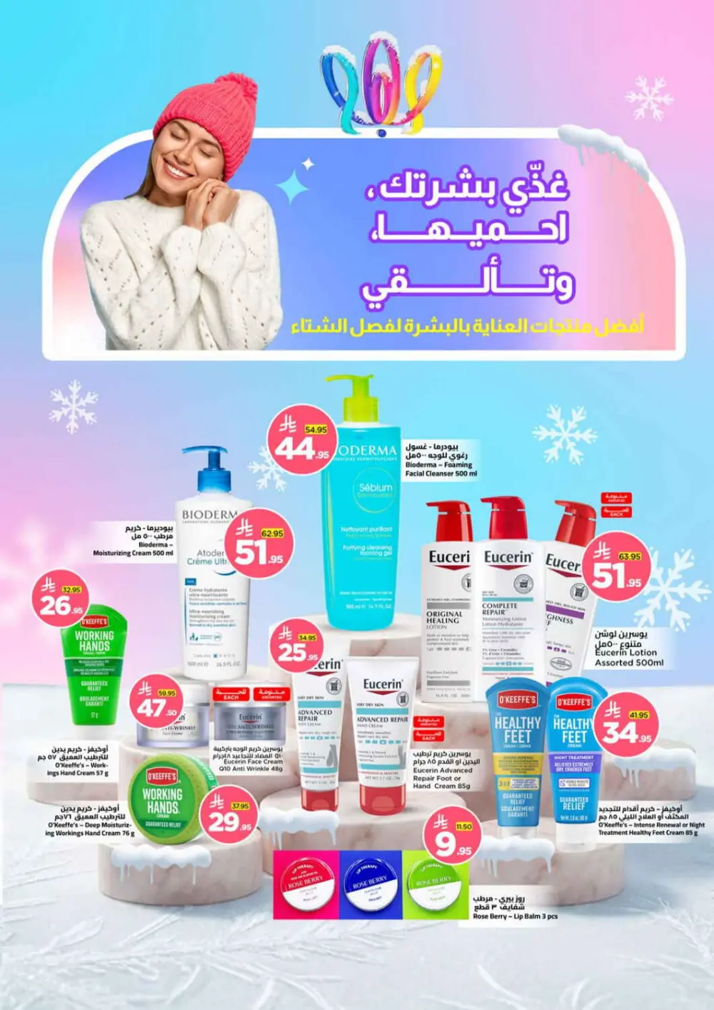 Exclusive Weekly Savings