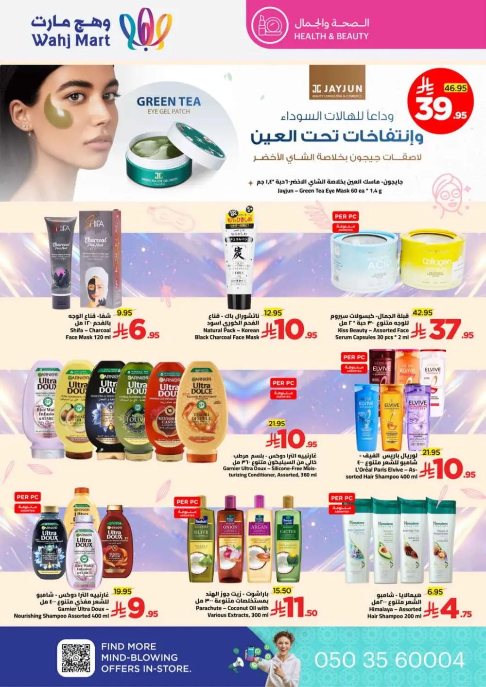 Exclusive Weekly Savings