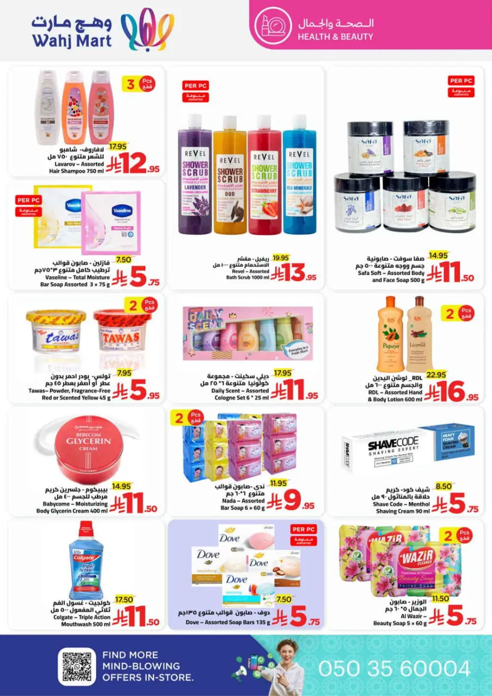 Exclusive Weekly Savings