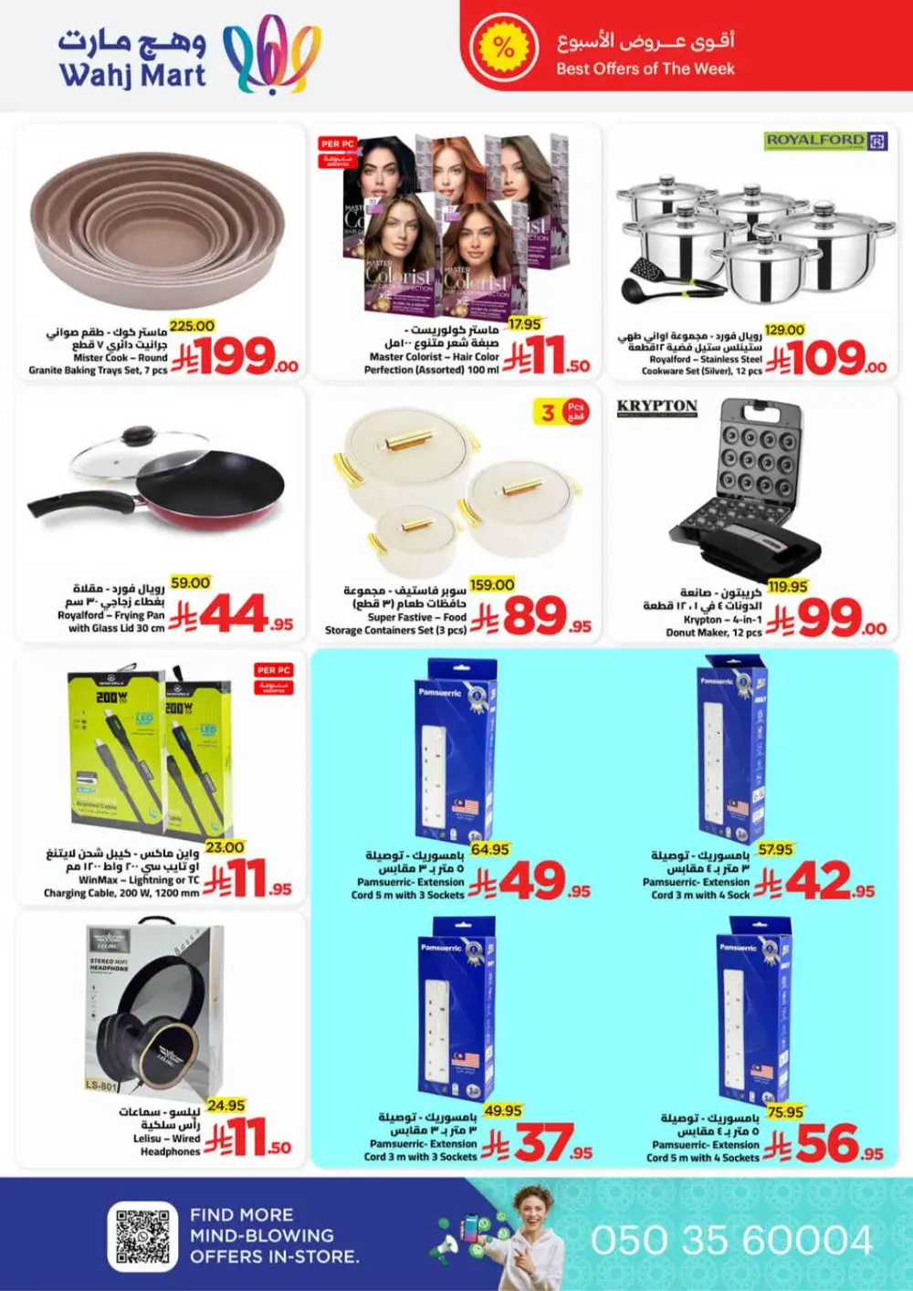 Exclusive Weekly Savings