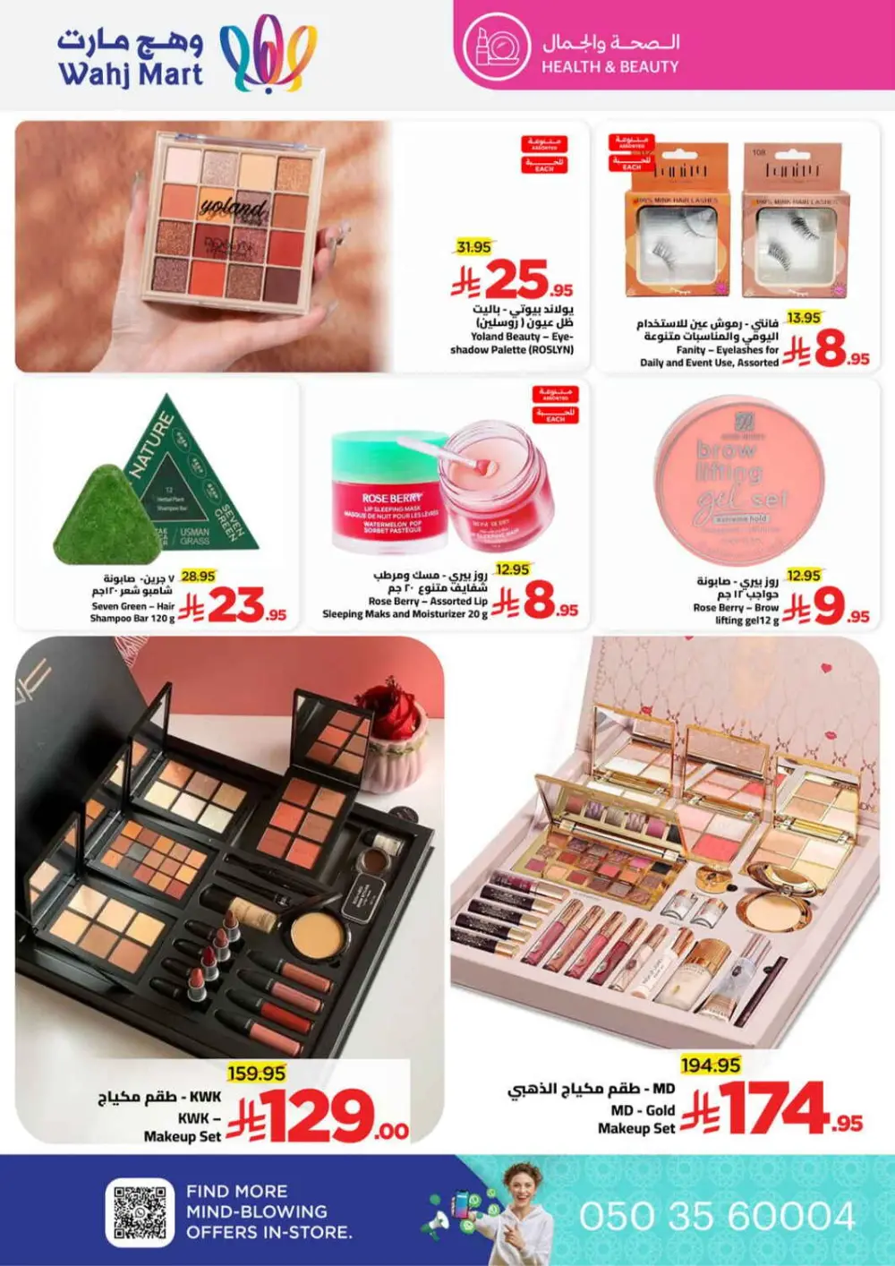 Exclusive Weekly Savings