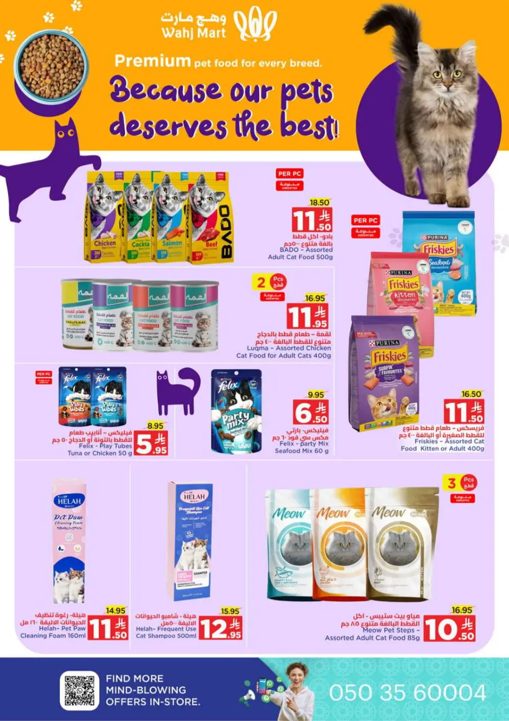 Exclusive Weekly Savings