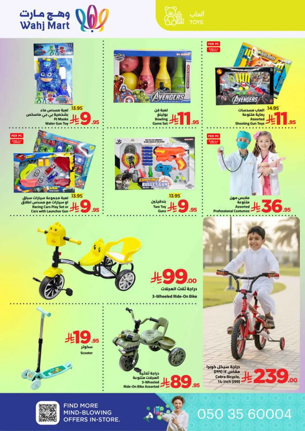 Exclusive Weekly Savings