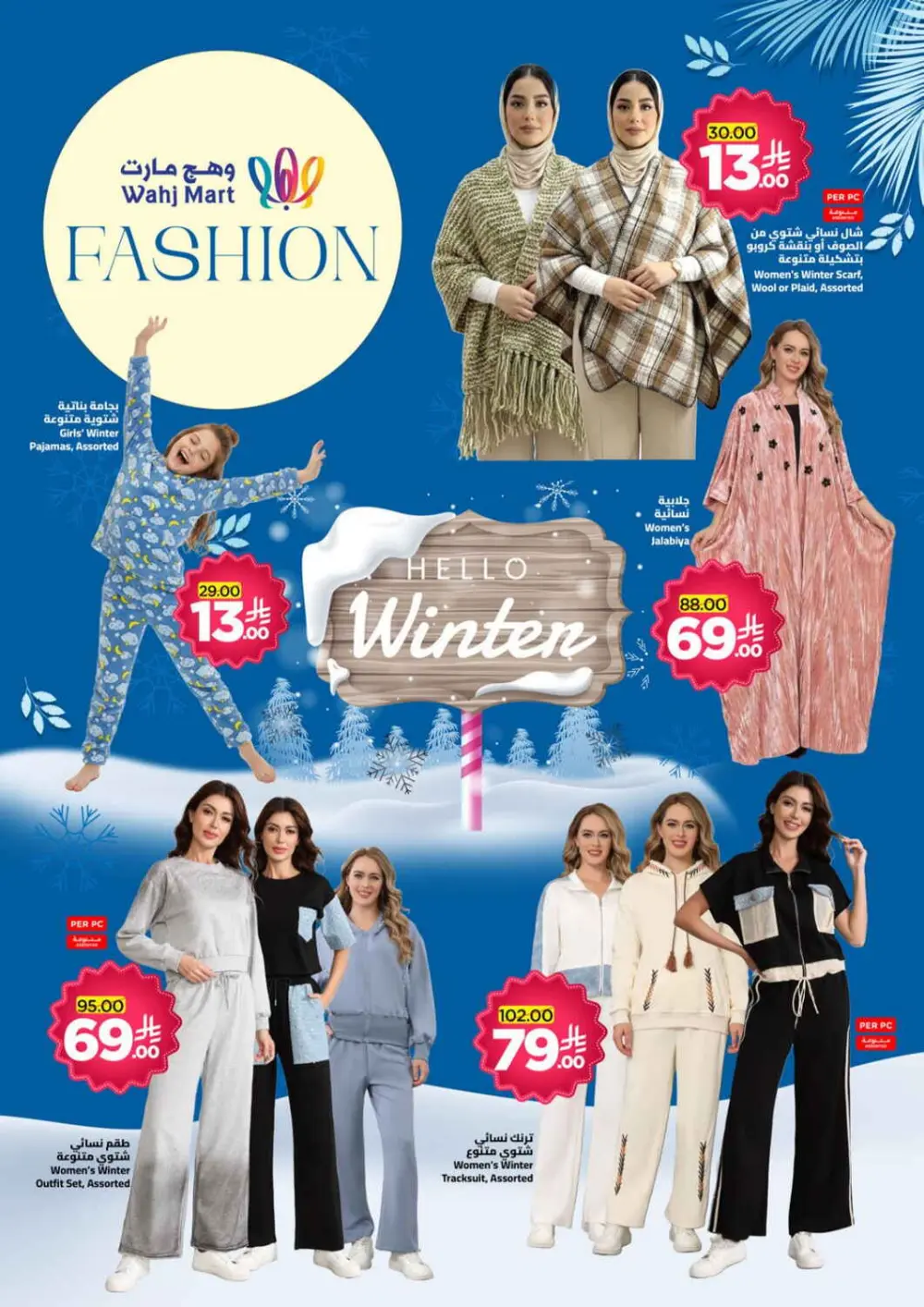 Exclusive Weekly Savings