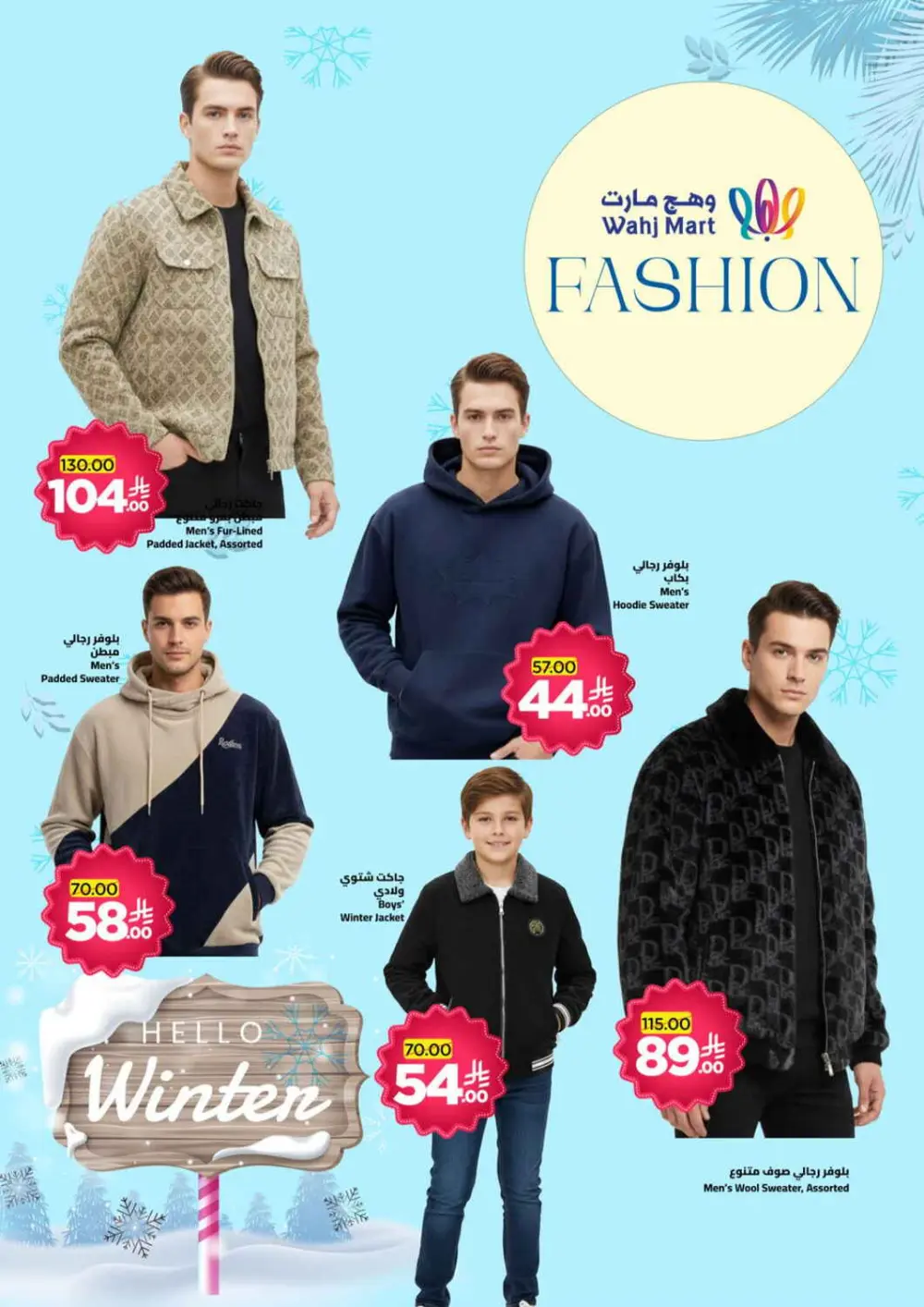 Exclusive Weekly Savings