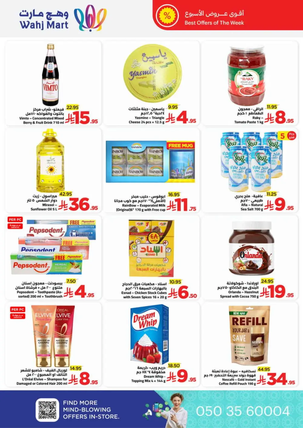 Exclusive Weekly Savings