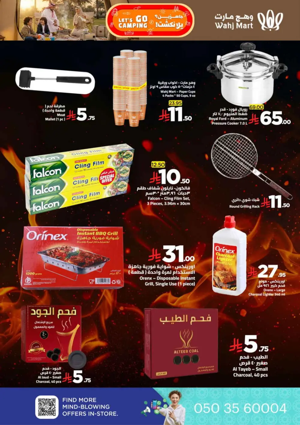 Exclusive Weekly Savings