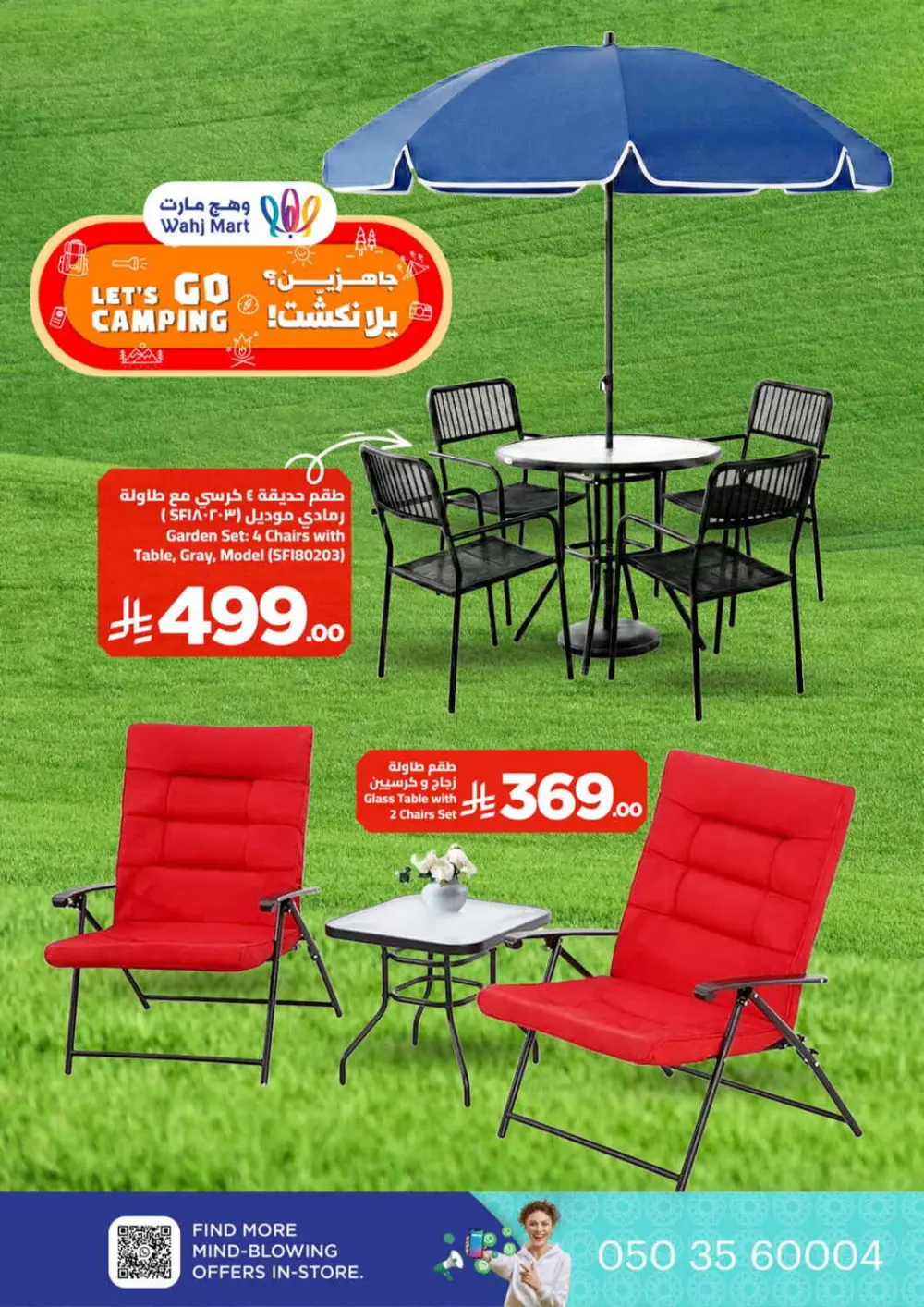 Exclusive Weekly Savings