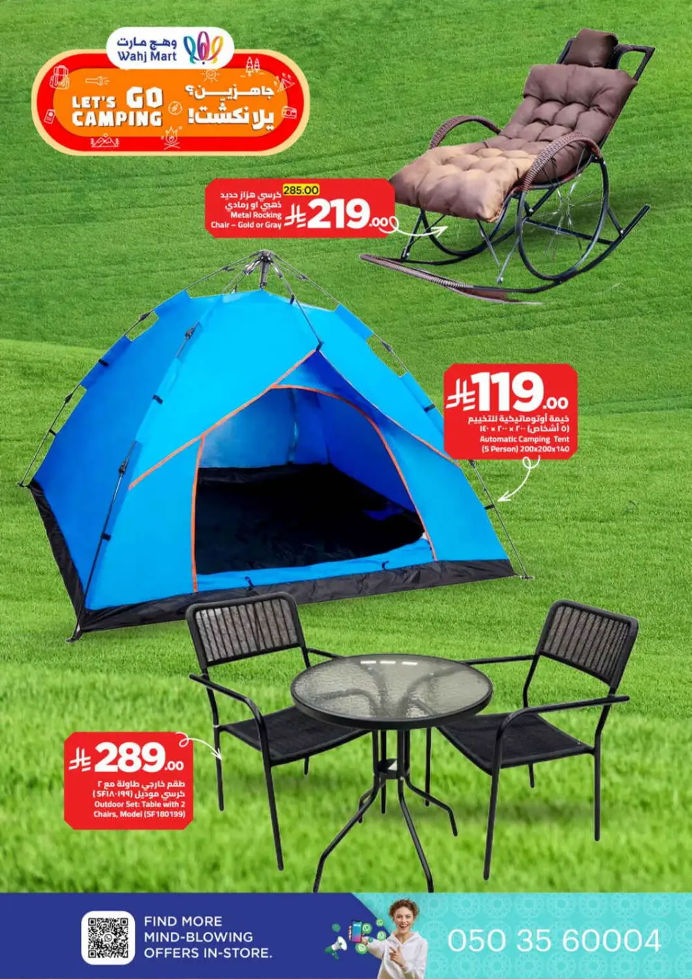 Exclusive Weekly Savings