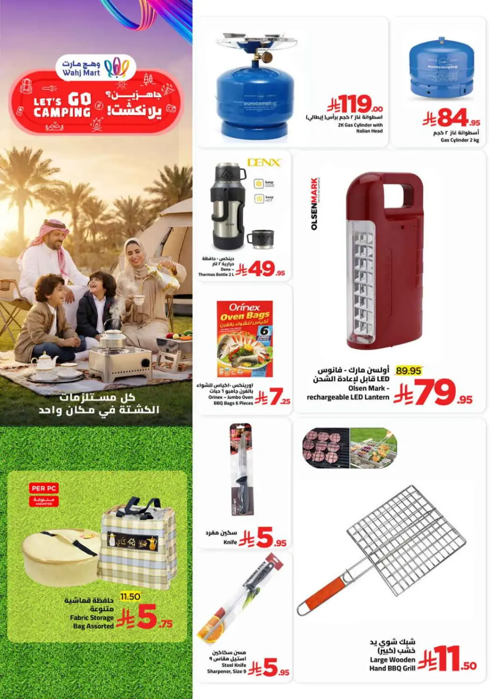 Exclusive Weekly Savings