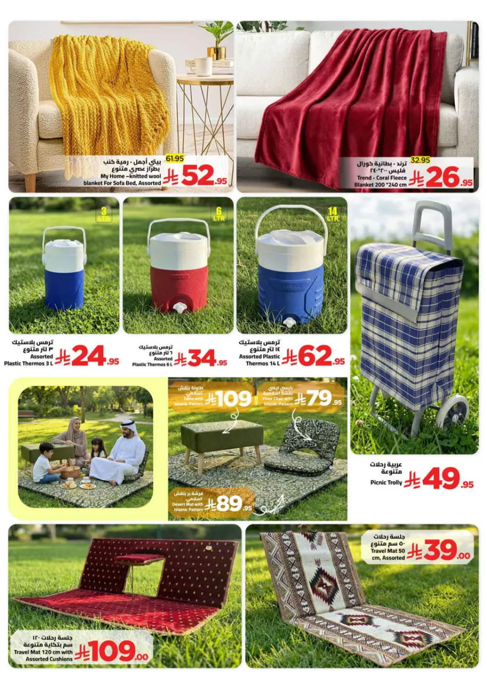 Exclusive Weekly Savings