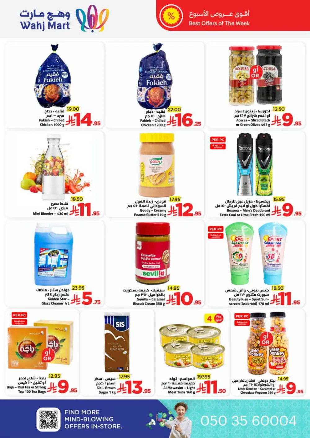 Exclusive Weekly Savings