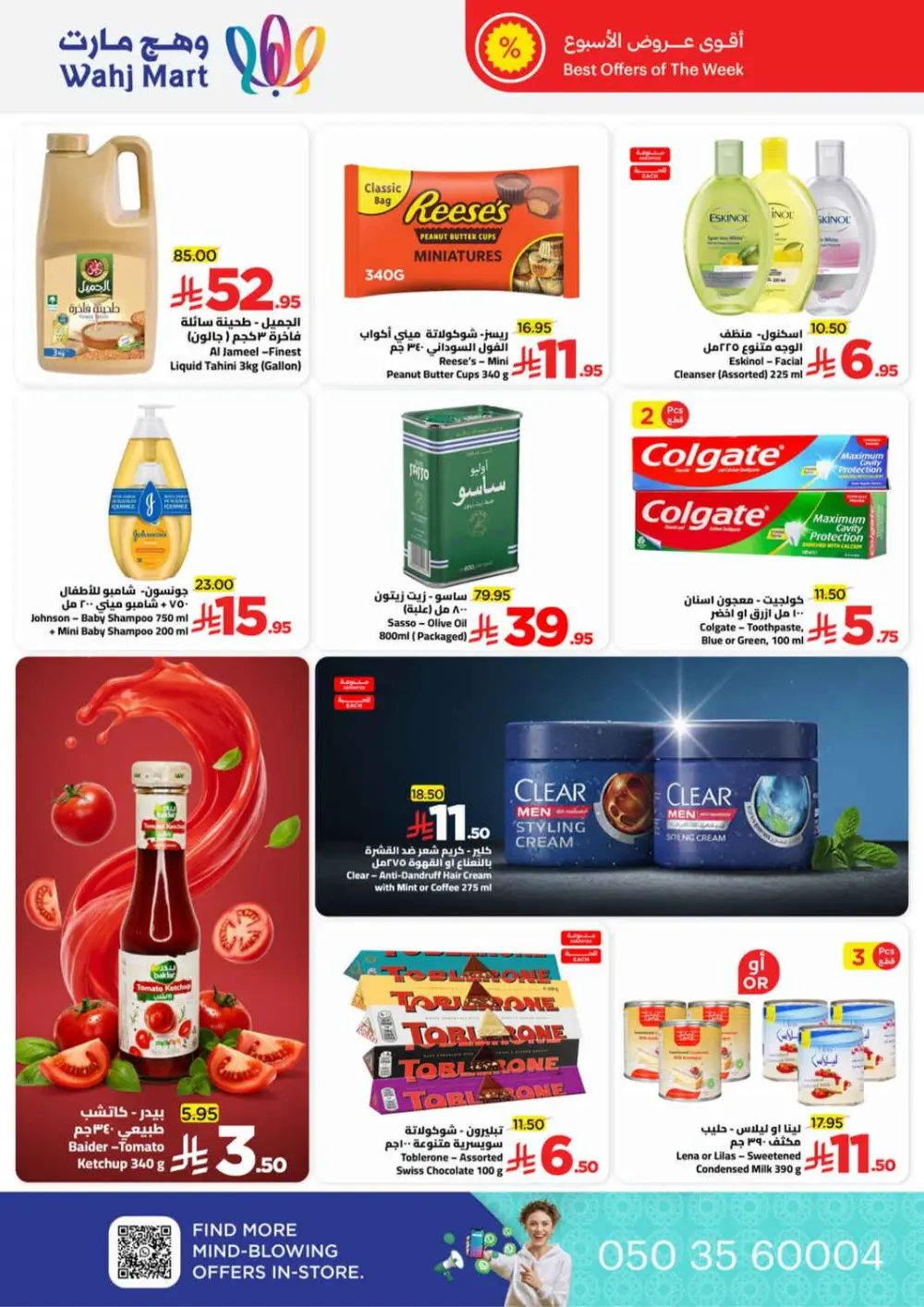 Exclusive Weekly Savings