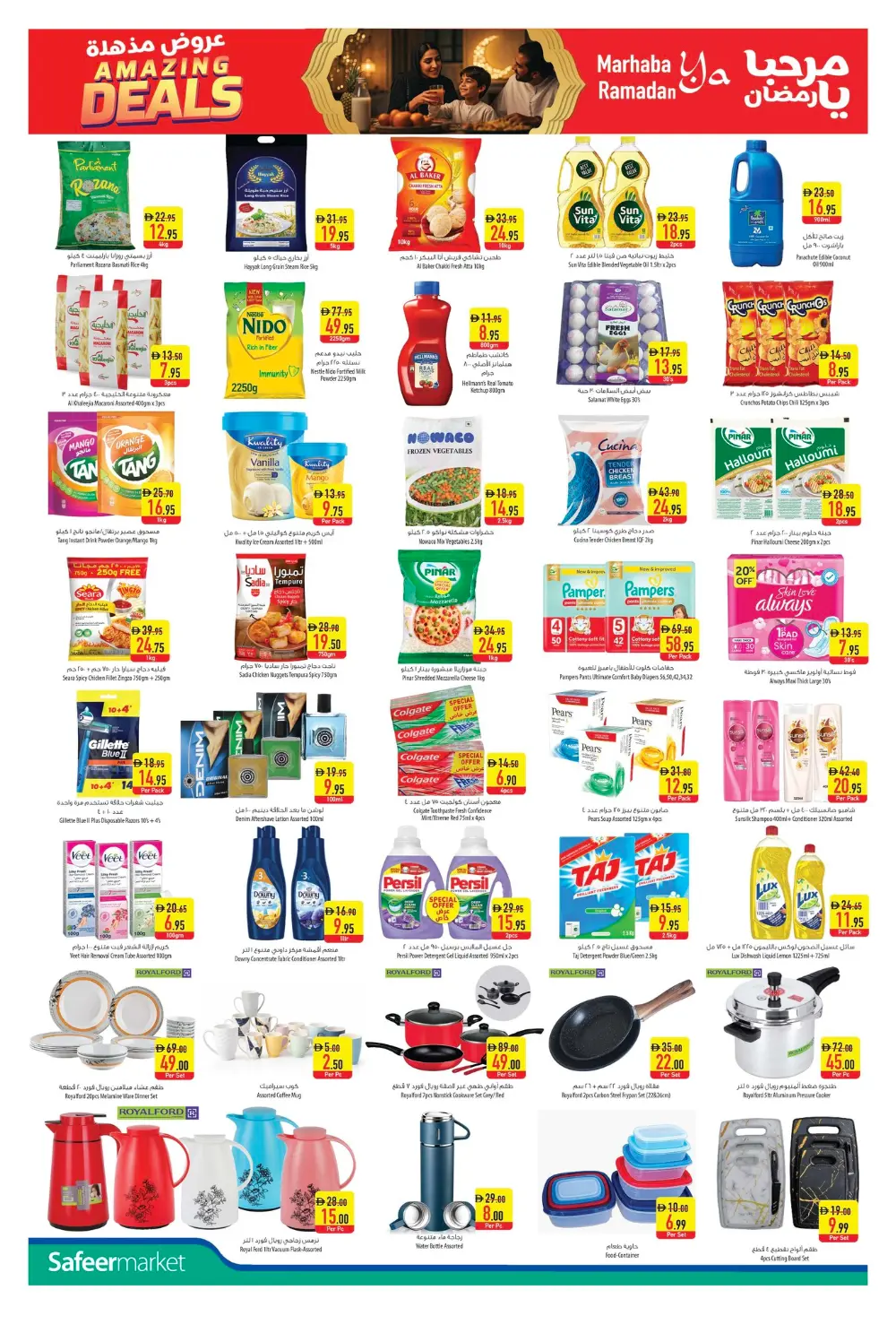 Ramadan Amazing Deals