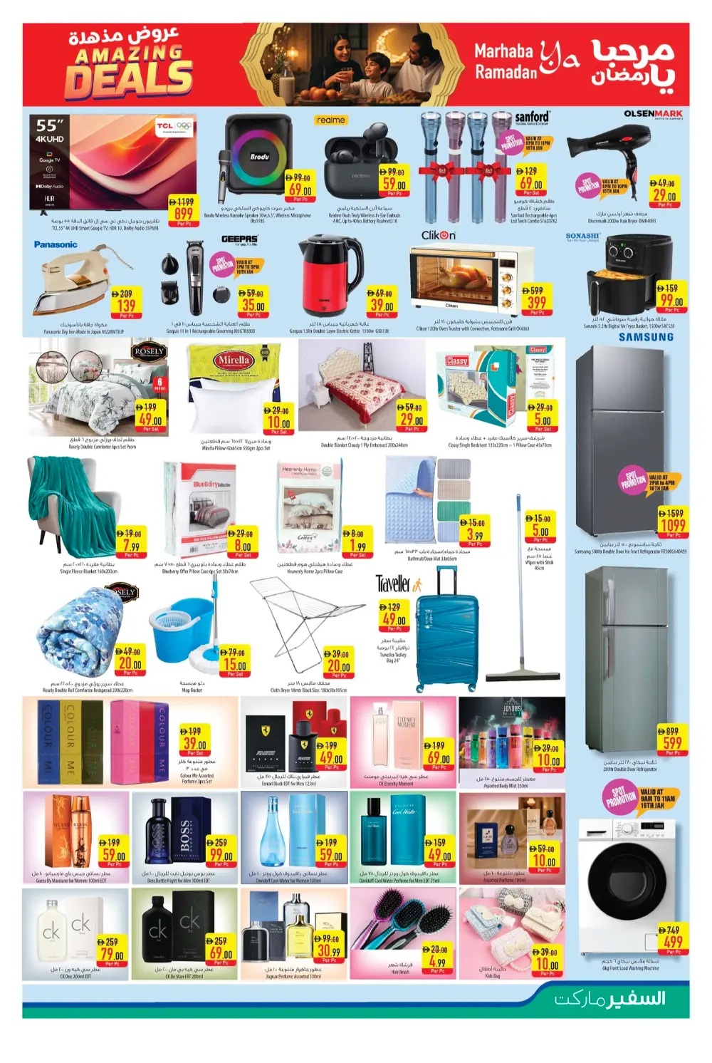 Ramadan Amazing Deals