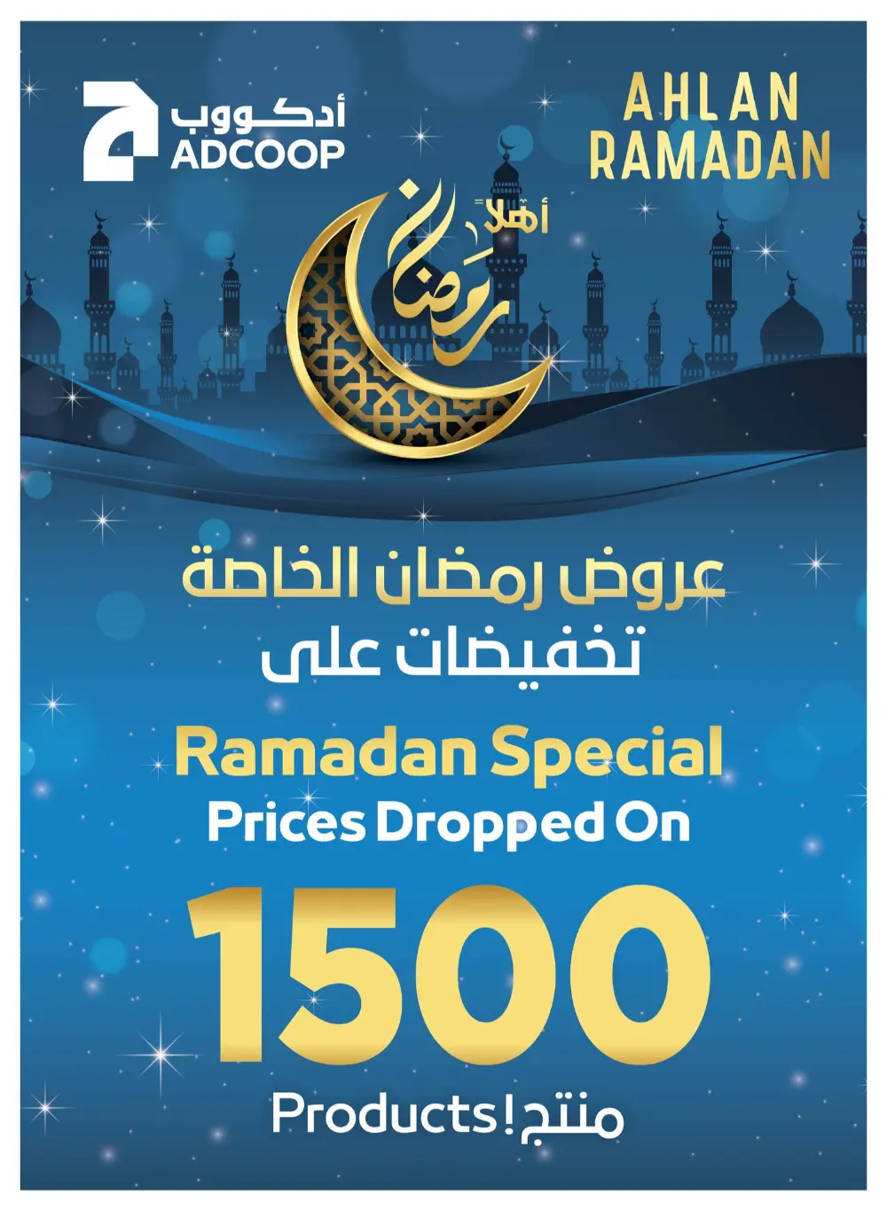 Ramadan special