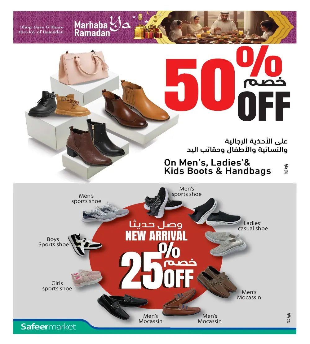 Marhaba Ya Ramadan – Special Deals