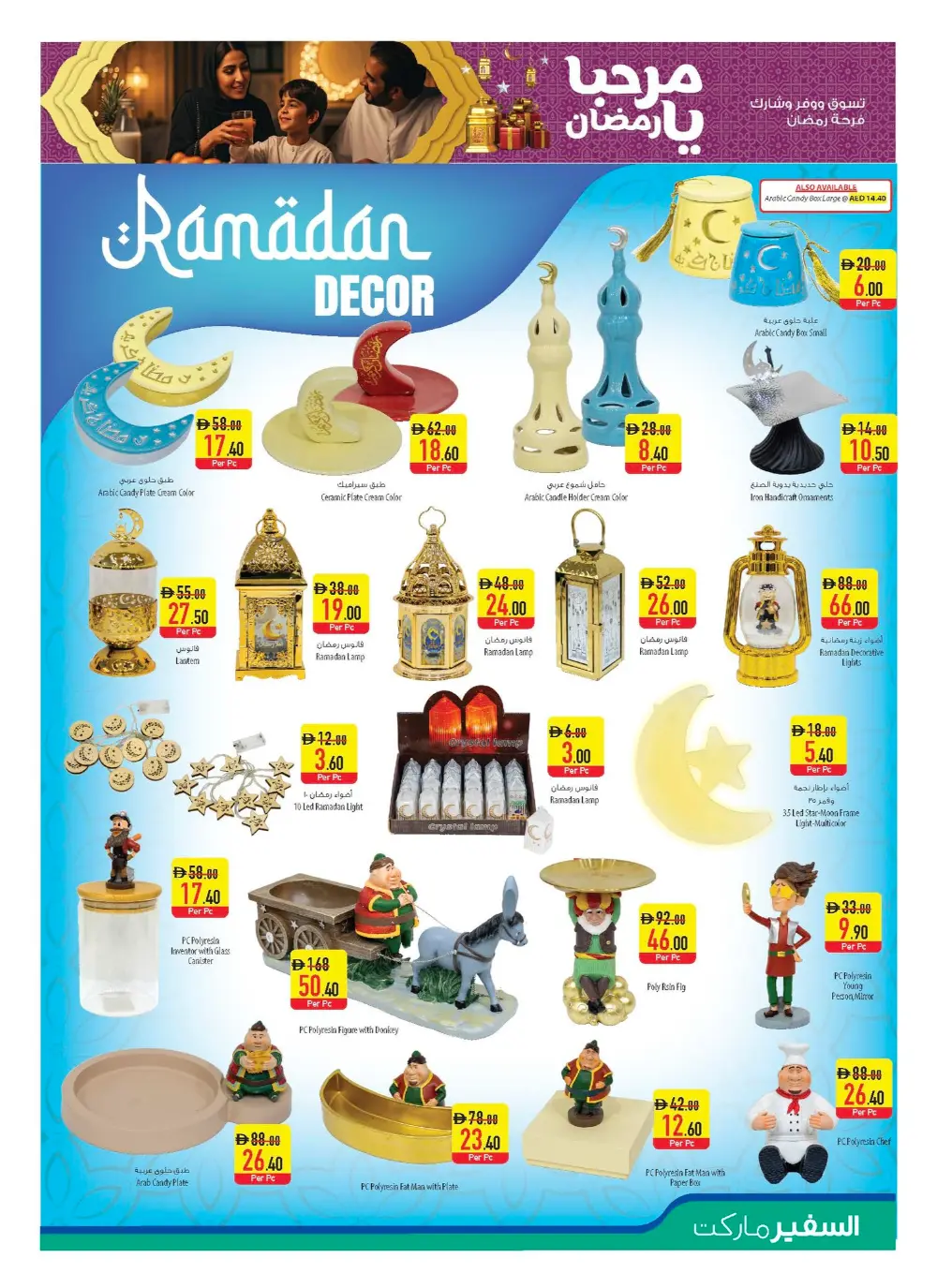 Marhaba Ya Ramadan – Special Deals