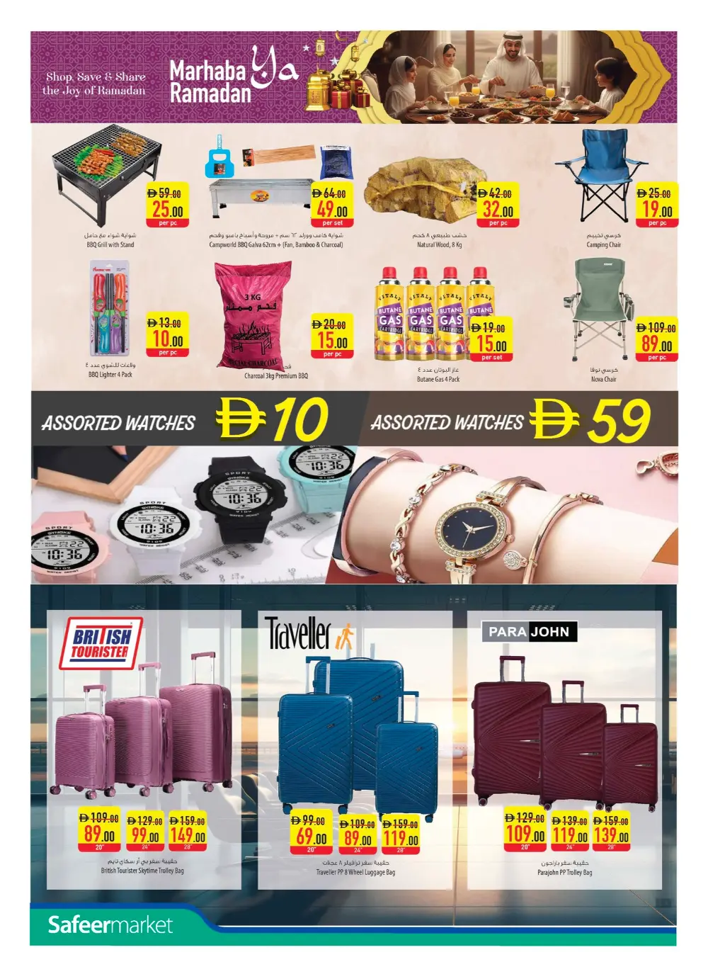 Marhaba Ya Ramadan – Special Deals