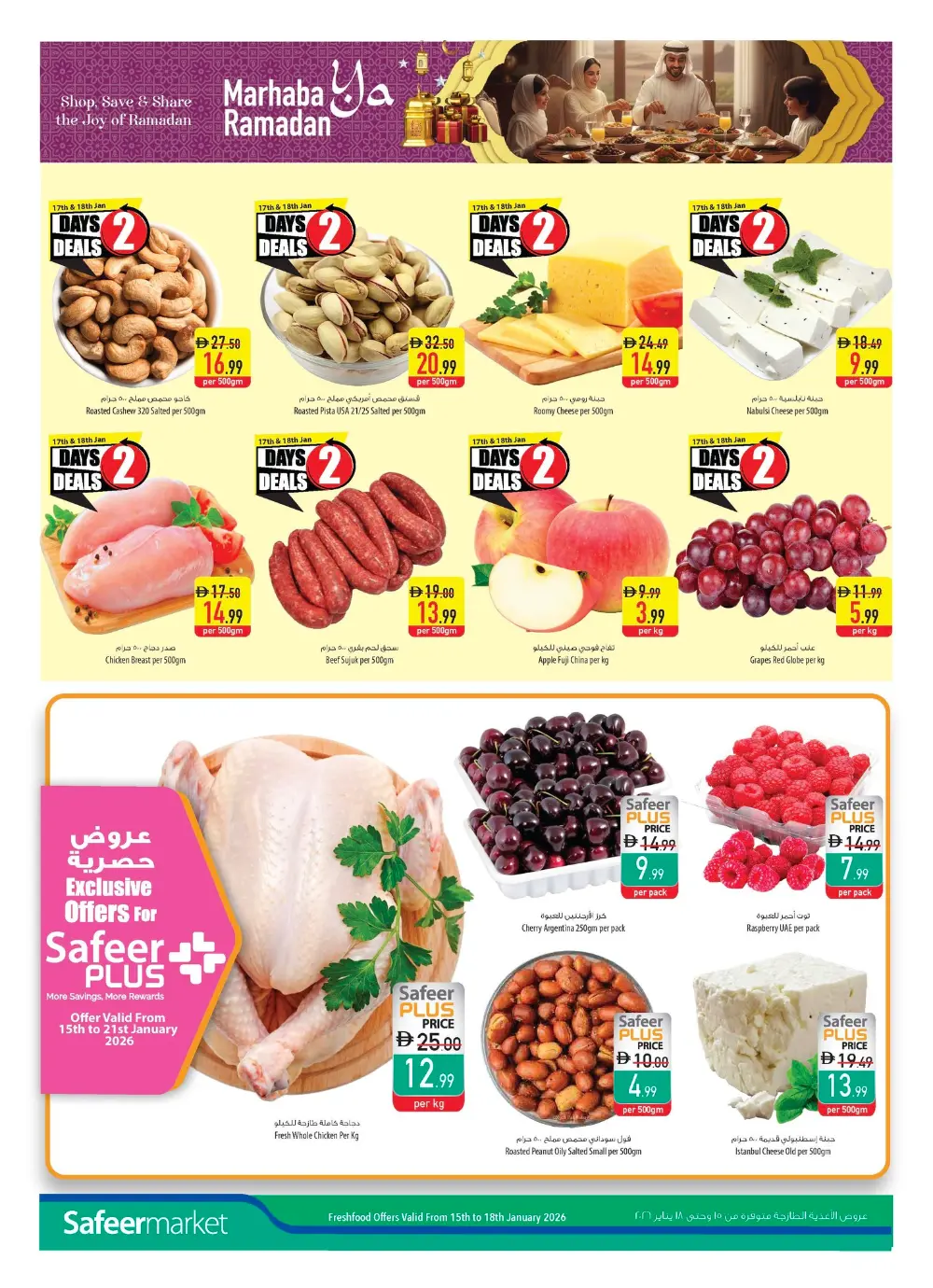 Marhaba Ya Ramadan – Special Deals