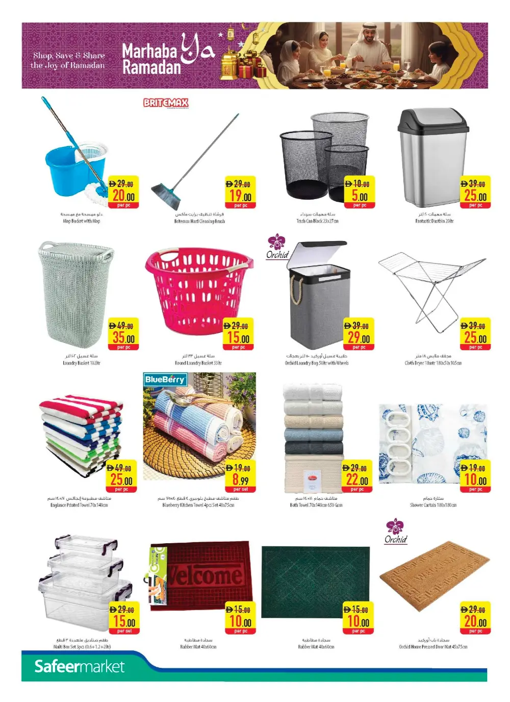 Marhaba Ya Ramadan – Special Deals