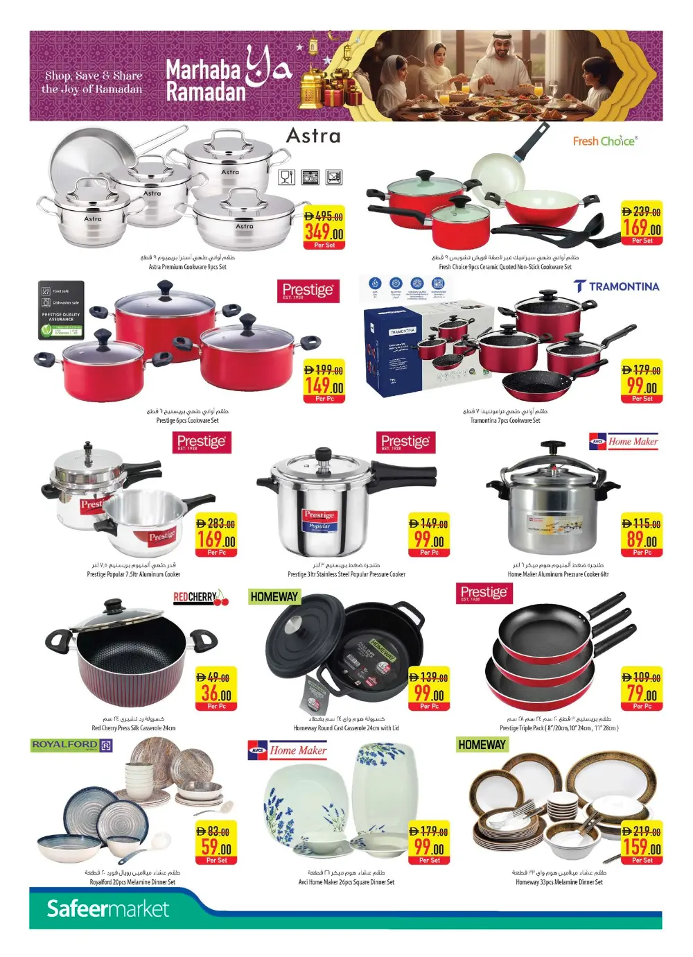 Marhaba Ya Ramadan – Special Deals
