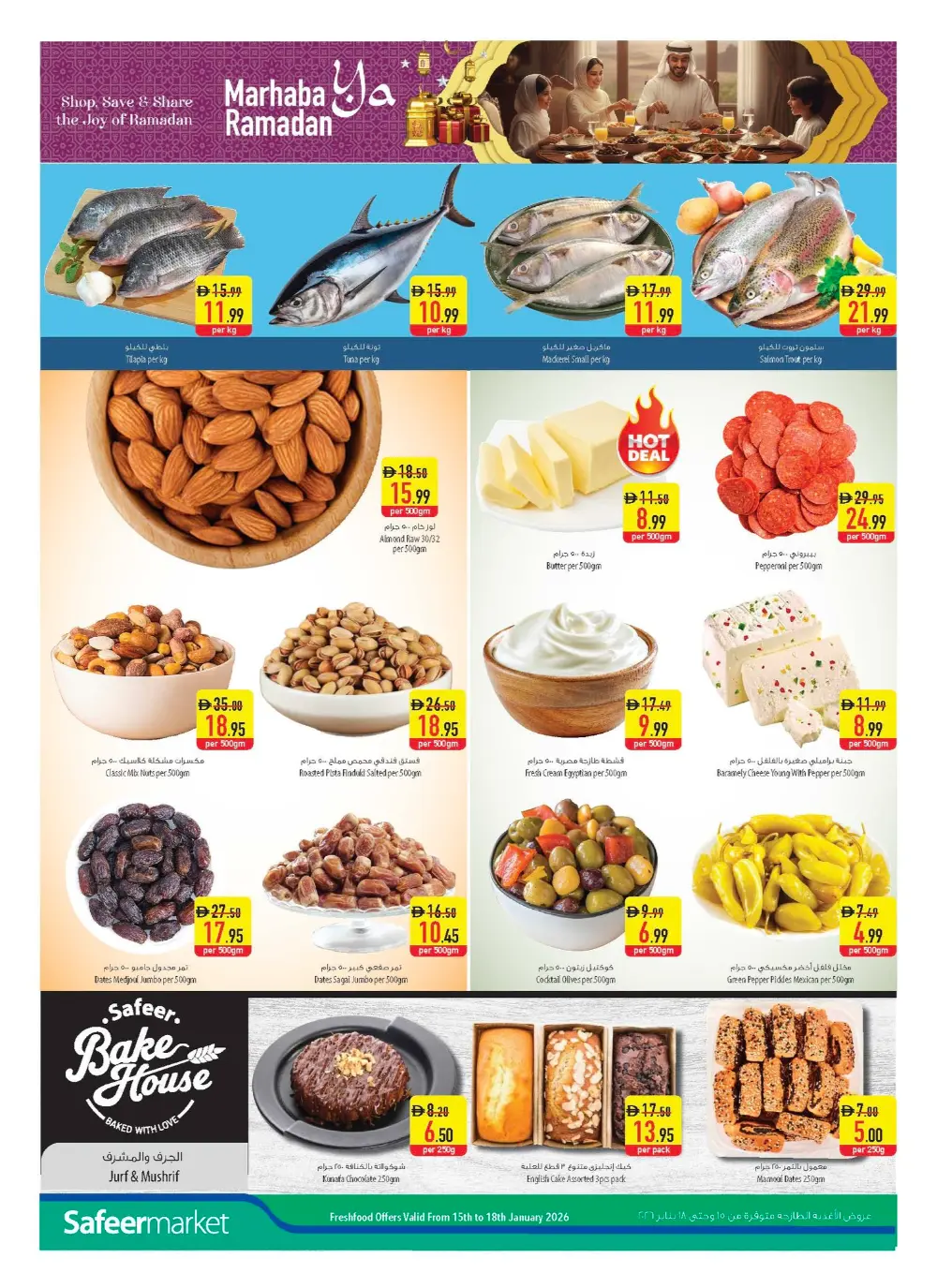 Marhaba Ya Ramadan – Special Deals