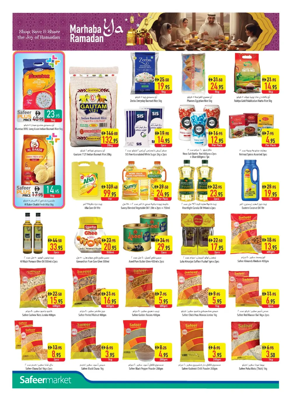 Marhaba Ya Ramadan – Special Deals
