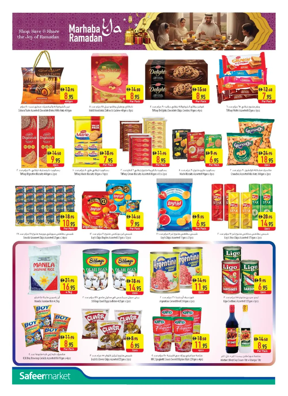 Marhaba Ya Ramadan – Special Deals
