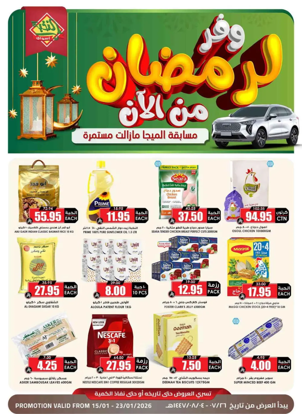 Ramadan Weekly Offers