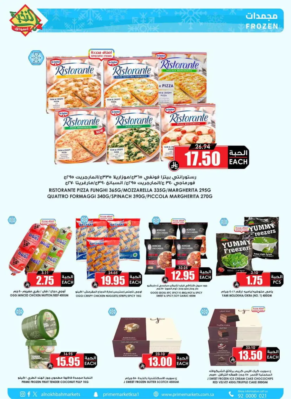 Ramadan Weekly Offers