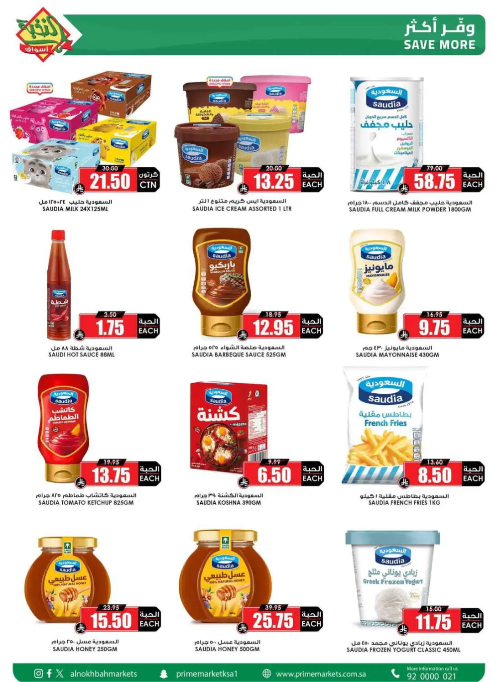 Ramadan Weekly Offers