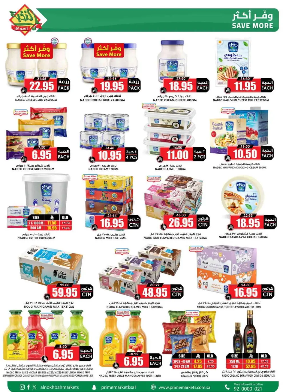Ramadan Weekly Offers