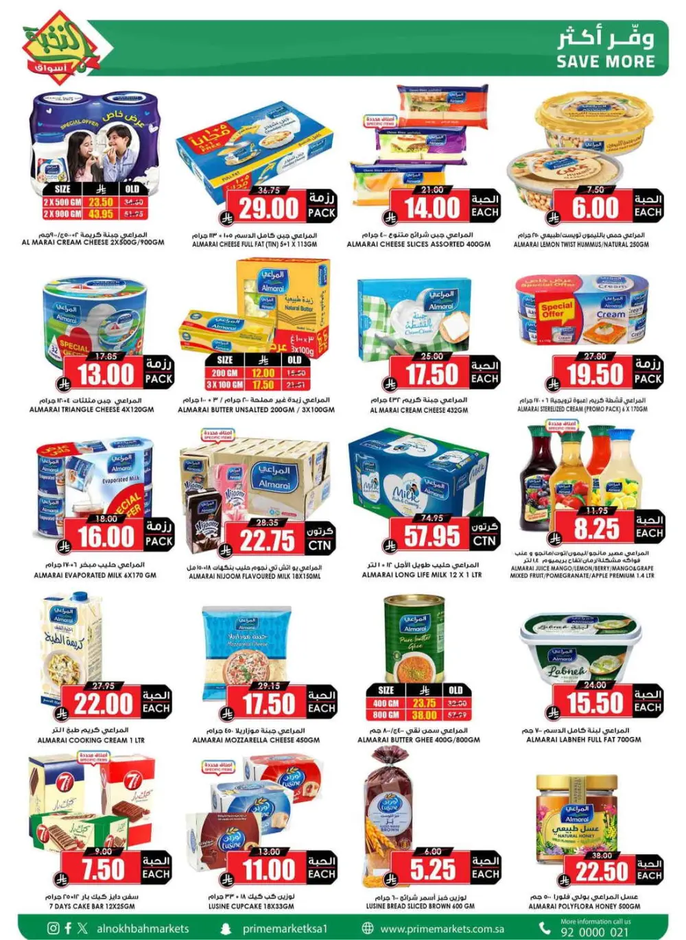 Ramadan Weekly Offers