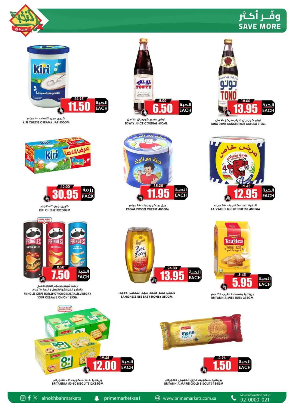 Ramadan Weekly Offers
