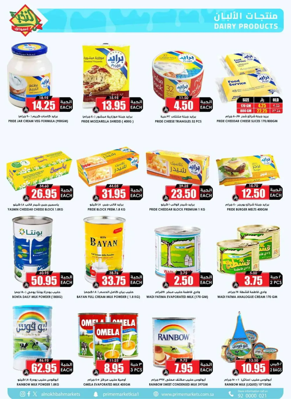 Ramadan Weekly Offers