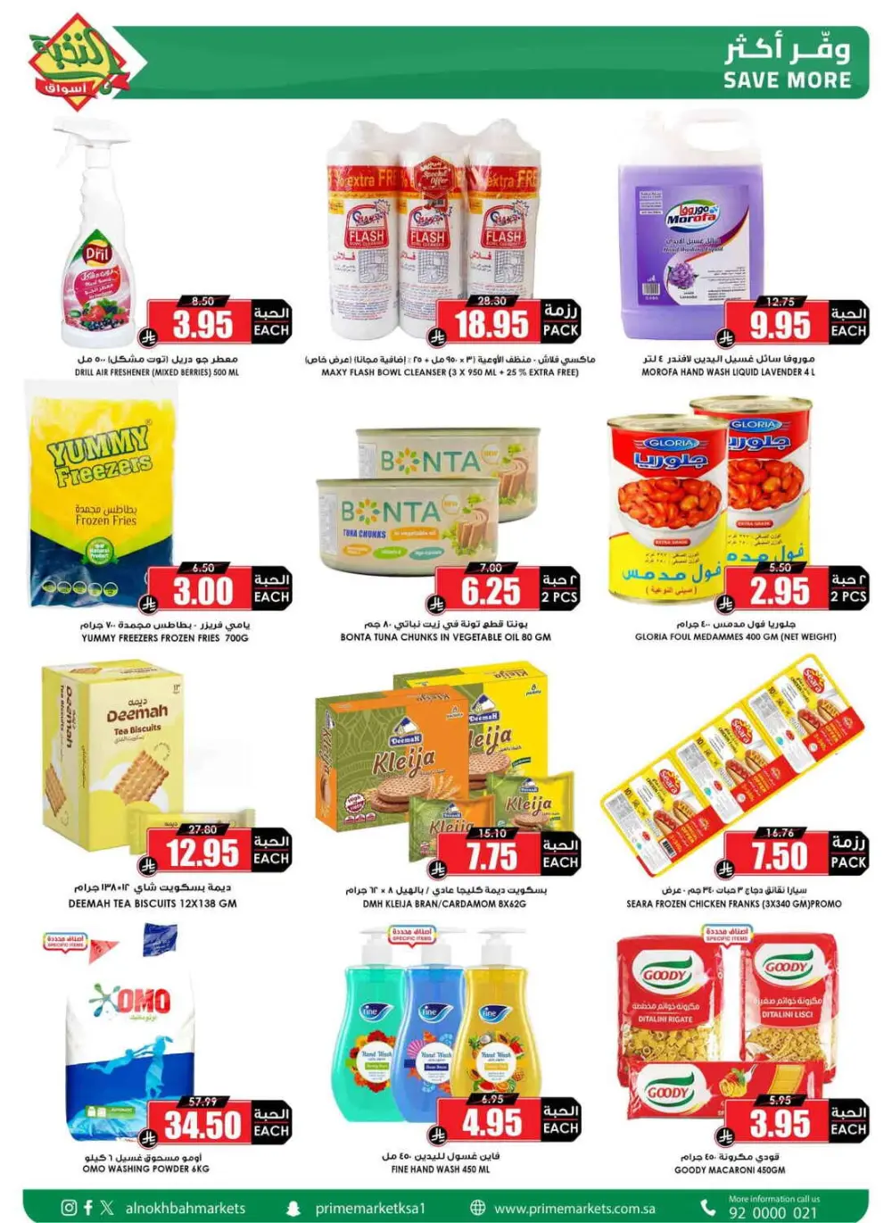 Ramadan Weekly Offers