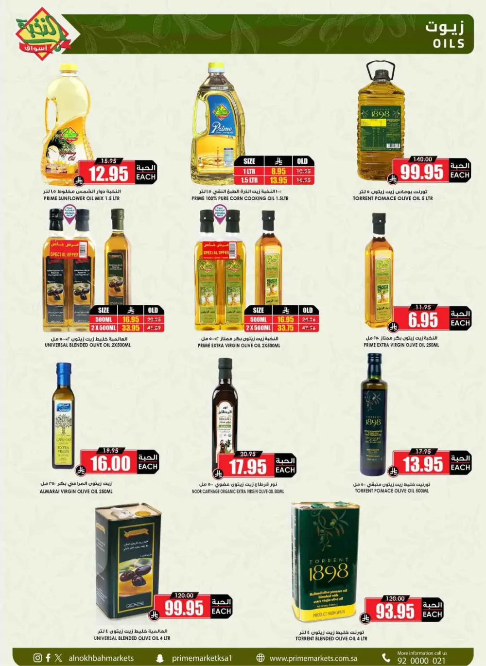 Ramadan Weekly Offers