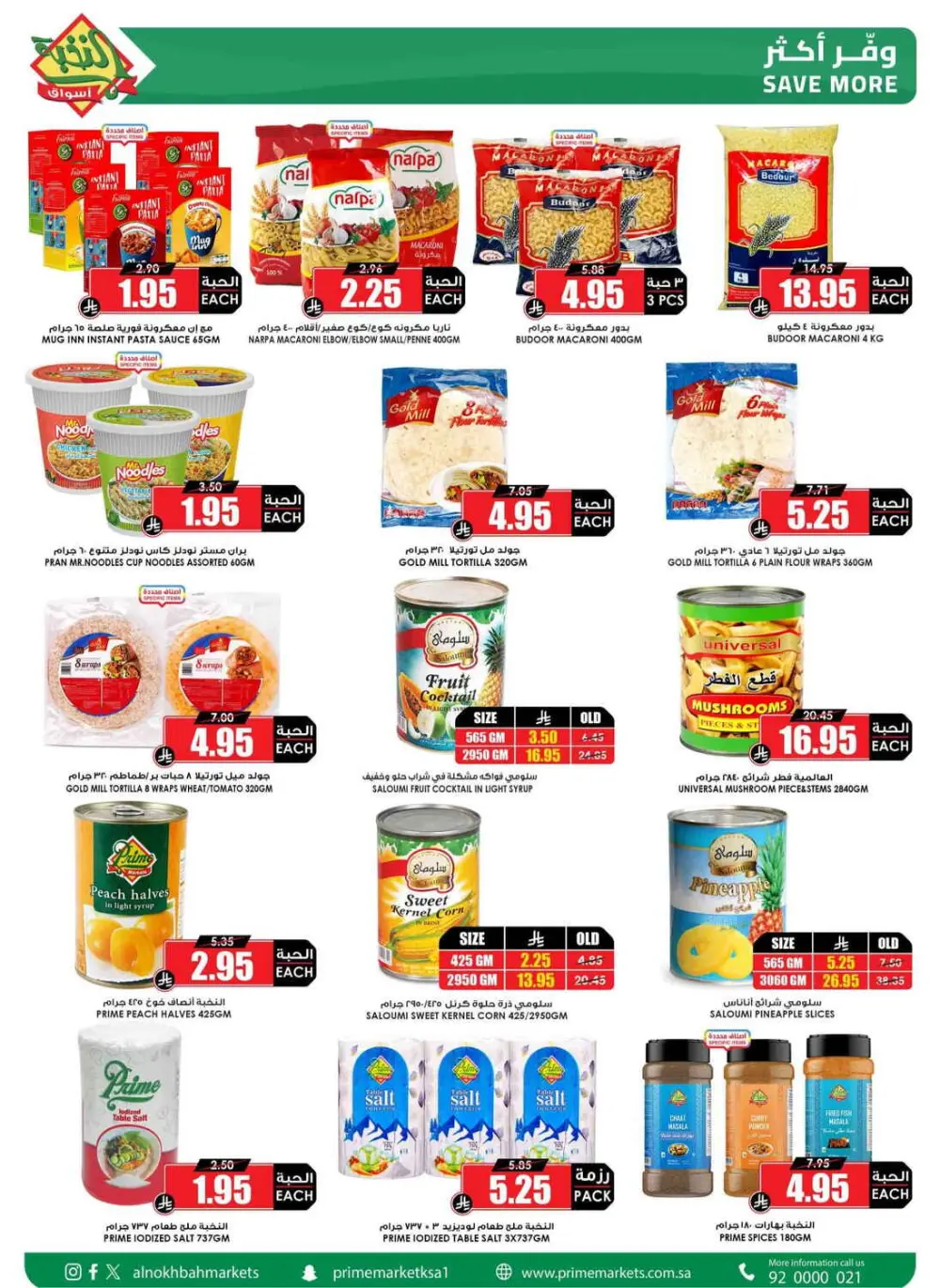 Ramadan Weekly Offers