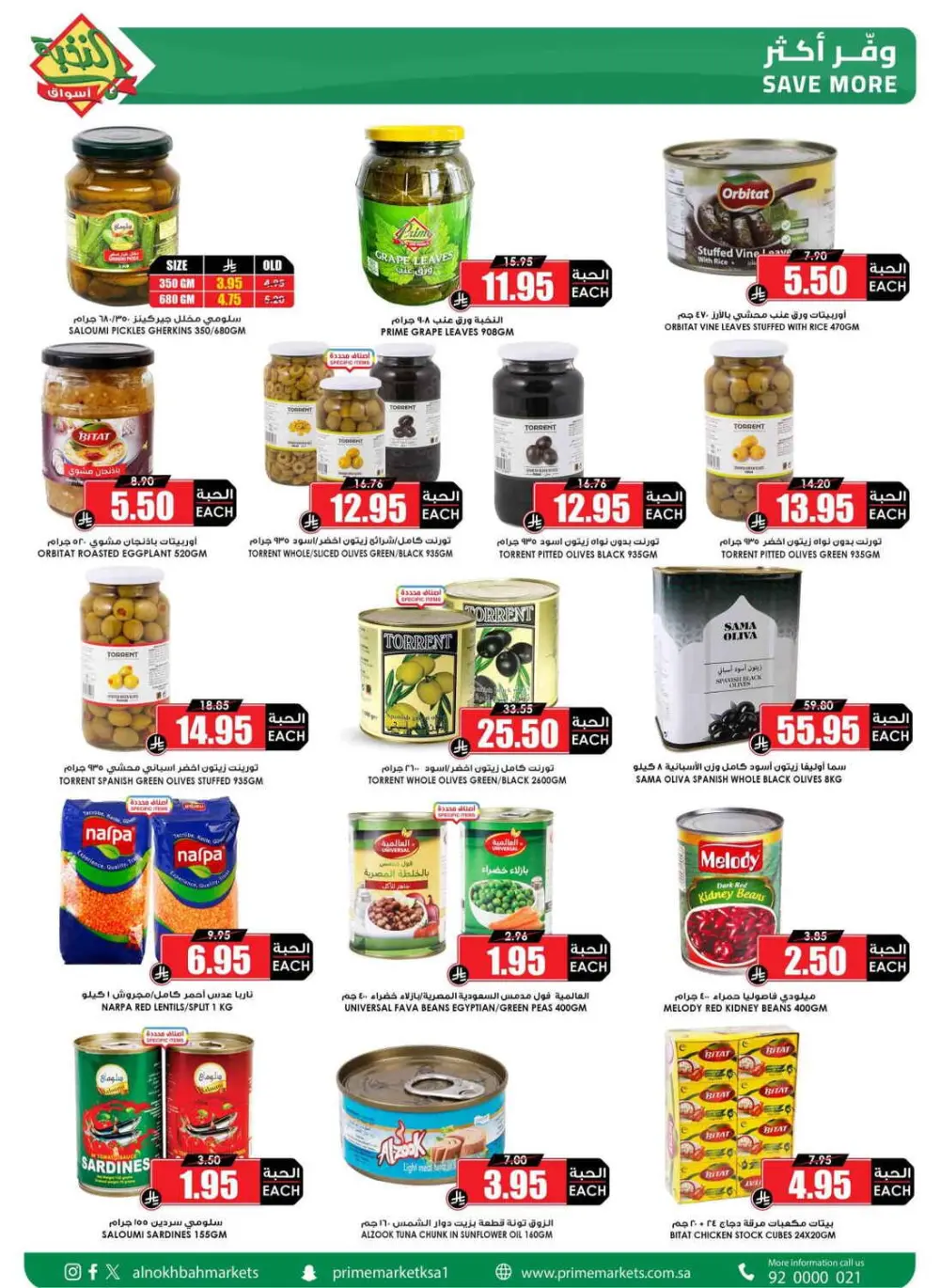 Ramadan Weekly Offers