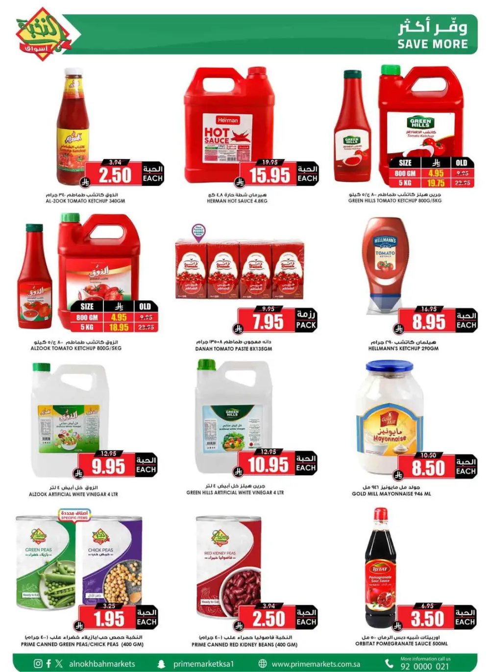 Ramadan Weekly Offers