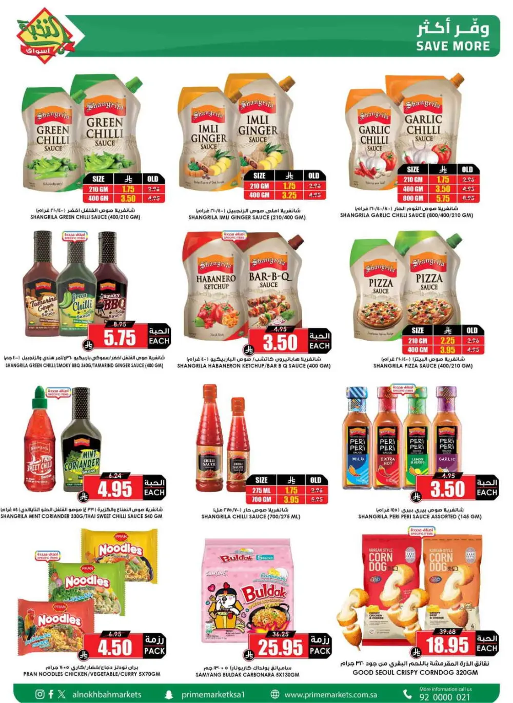 Ramadan Weekly Offers
