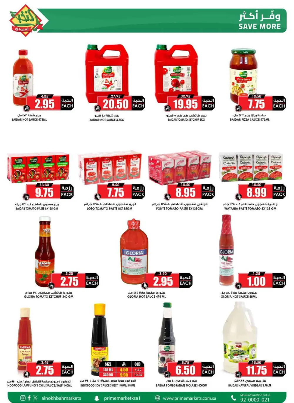 Ramadan Weekly Offers