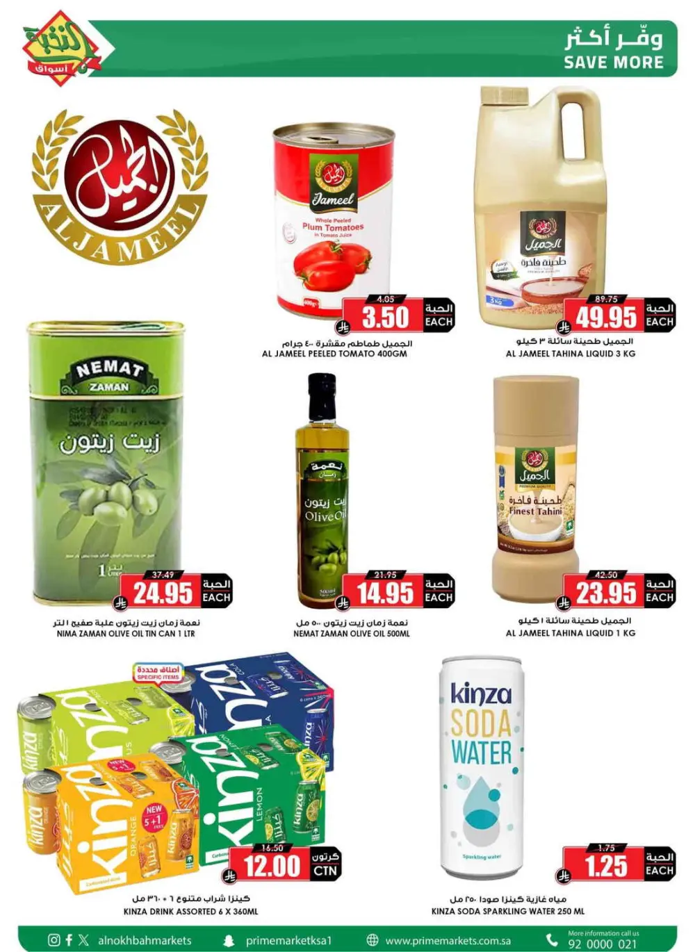 Ramadan Weekly Offers