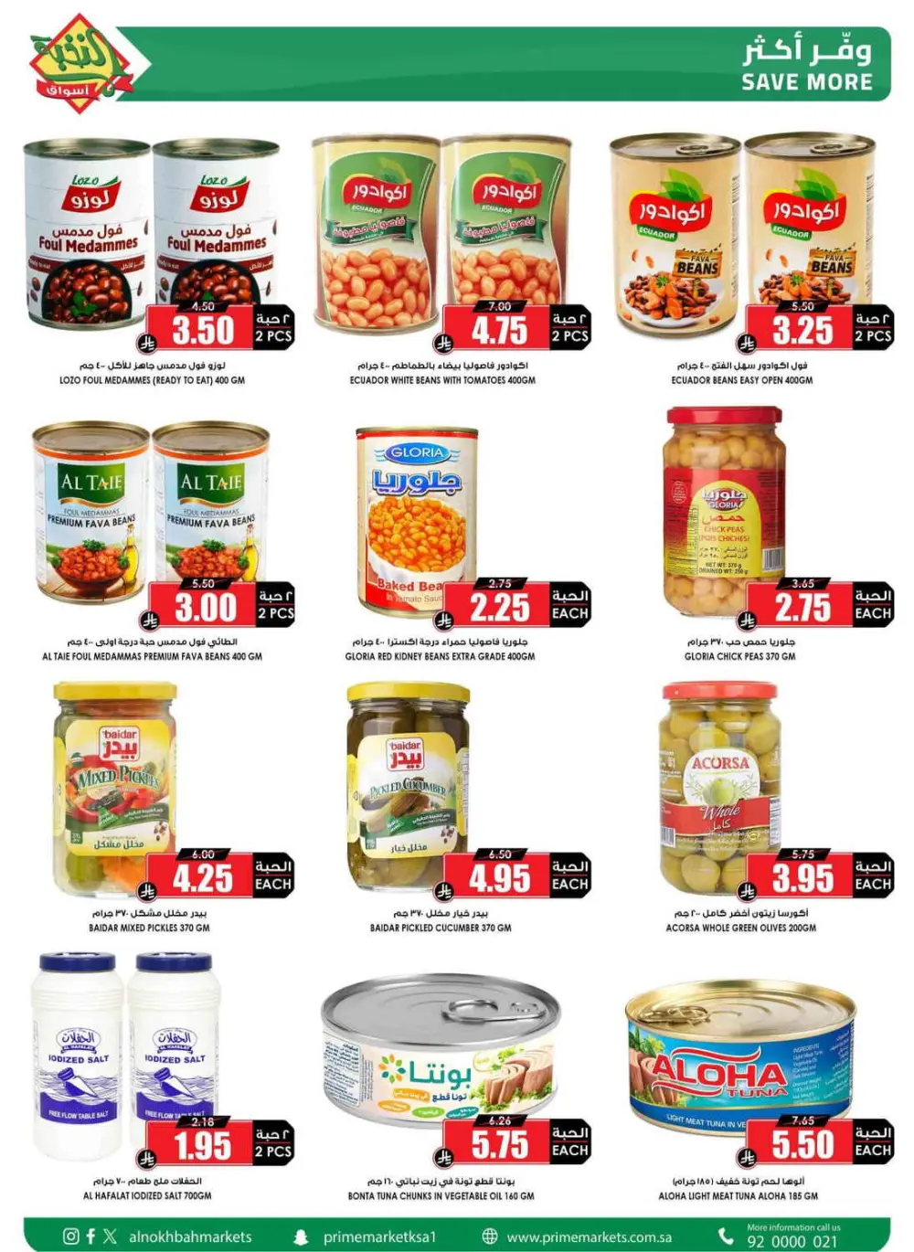 Ramadan Weekly Offers