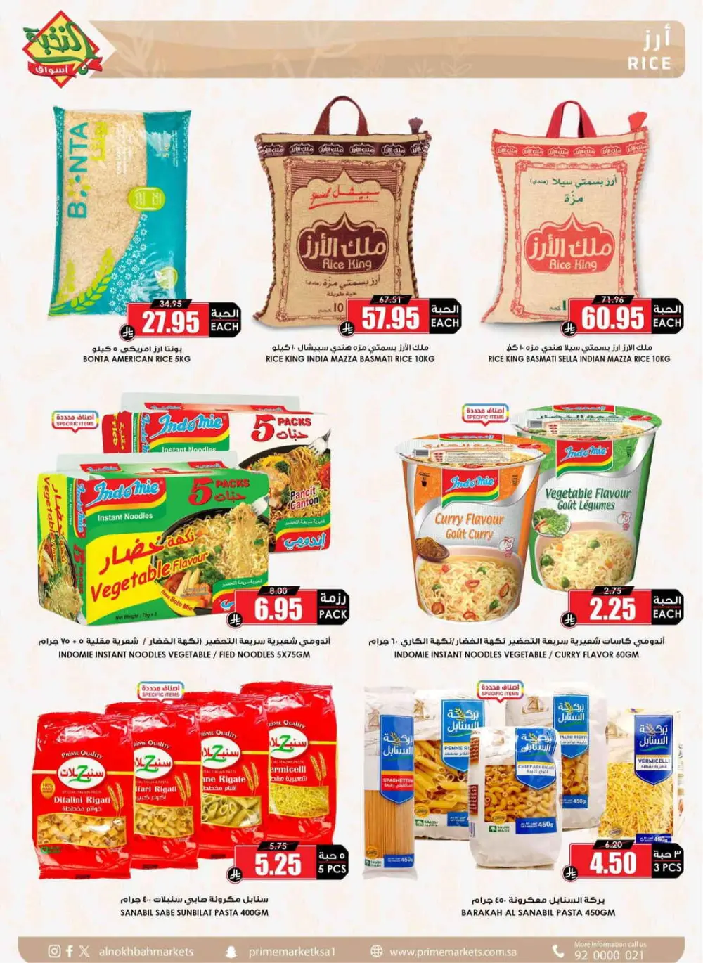 Ramadan Weekly Offers