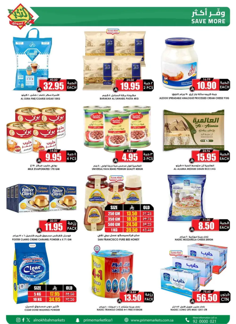 Ramadan Weekly Offers