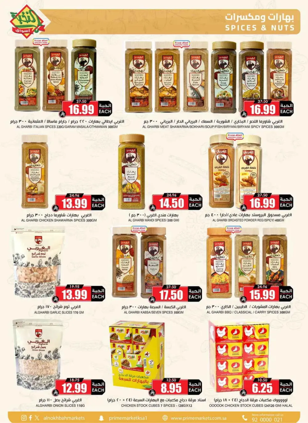 Ramadan Weekly Offers